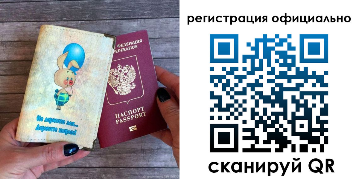 прописка регистрация в Муравленко