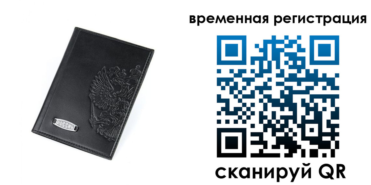 прописка поиск в Муравленко