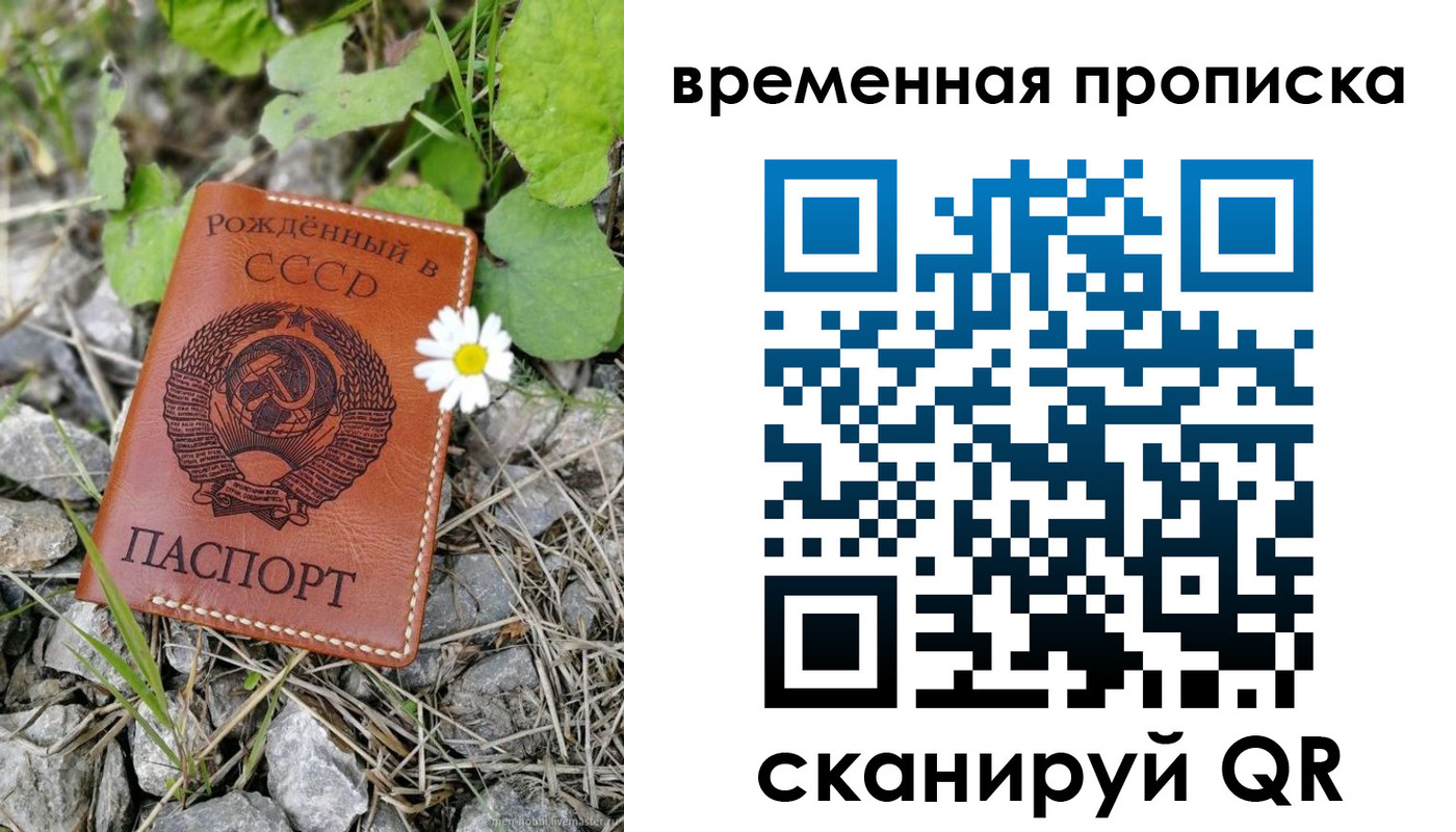 временная регистрация поиск в Муравленко