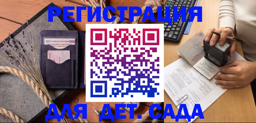 временная регистрация недорого в Муравленко