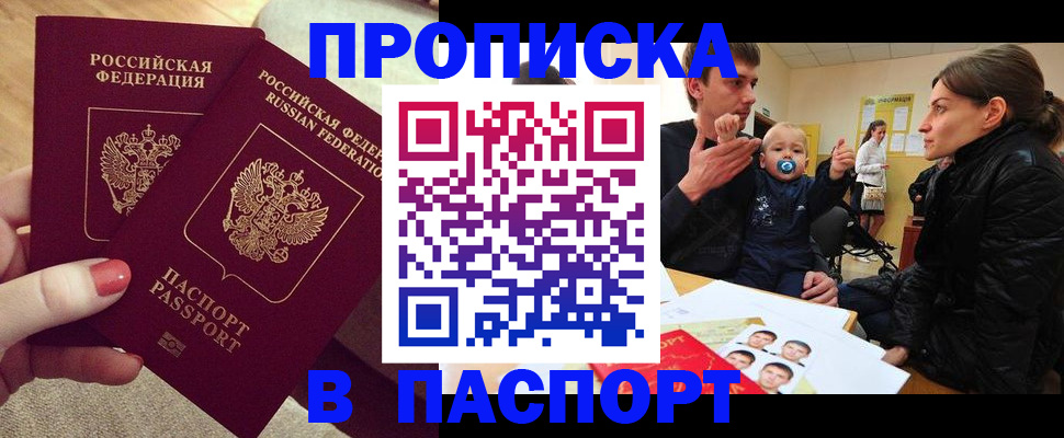 регистрация в Муравленко
