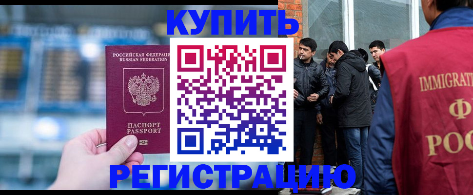 временная регистрация поиск в Муравленко