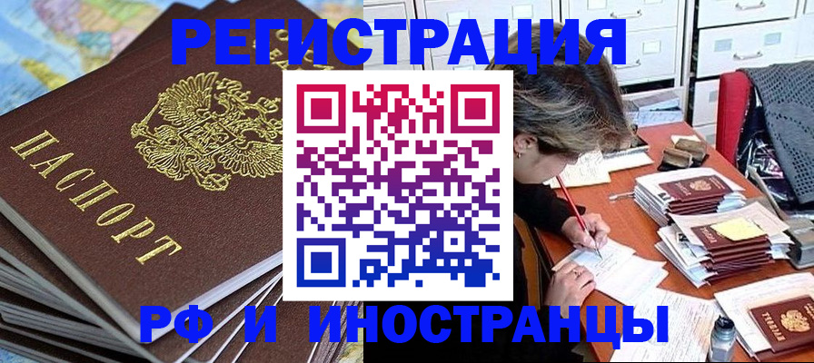 прописка гарантия в Муравленко